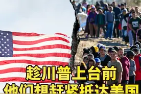 他们费尽心思抵达美国，却连牛马不如，被人称为：灵活的 #美国视频封面