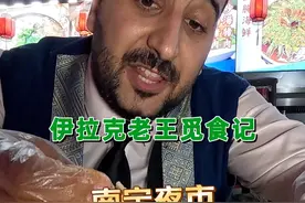 南宁晚上十二点半依然能感受到满满的烟火气视频封面
