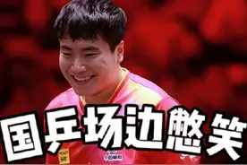 伊朗队爆冷击败日本队，场边的国乒队员都憋出了表情包 #梁靖崑视频封面