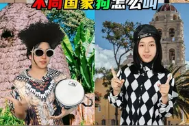 原来不同地方狗也有方言 #冷知识 #涨知识 #狗叫声 #奇葩视频封面