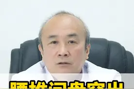 #腰椎间盘突出 出现腿麻，这是好事吗？#健康 #健康科普 @DOU+小助手 视频封面