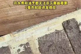 女子发现用了两年的竹制菜板裂了，裂口处黑黑的，劈开里面全部发霉。可能是比砒霜还毒的黄曲霉！没洗干净的菜板在潮湿温热环境下霉变产生，开水煮和油烹都无法杀灭黄曲霉素，1毫克就能诱发癌症。
