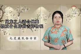 属龙之人适合摆放佩戴什么样的吉祥物呢？#传统文化 #国学智慧视频封面