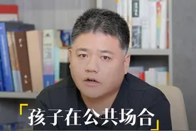 假期孩子在公共场合哭闹怎么办？我见过有处理的特别好的家长。#育儿 #假期视频封面