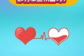 WHAT？无偿献血可以享受免挂号，免交通，免……！#闻鸣见面视频封面