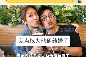陈山聪陈敏之结伴出游 网友：差点以为他俩结婚了 #陈敏之 #港娱 #陈山聪 #带娃日常视频封面