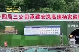 安岚高速岚皋至陕渝界杨家梁隧道双线贯通 #陕西dou知道视频封面