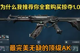 【只买对的】返场套《掠夺1.0》和《光哨1.0》全测评视频封面