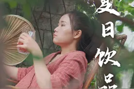 夏天就是要喝冰冰凉凉的果汁汽水呀！ #夏日饮品 #自制饮料视频封面