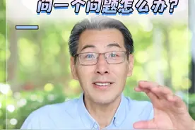 孩子反反复复问一个问题怎么办？#金牌育言家 #宝宝 #育儿视频封面