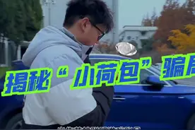 请谨慎使用支付宝“小荷包”功能！#刑侦利剑守护平安