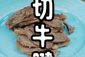 白切牛腱，原汁原味，做法简单味道鲜，营养健康肉软烂 #抖音美食推荐官 #每日美食分享 #牛腱子 #白切
