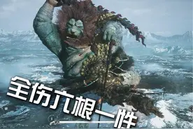 你有9禁无伤？我有0禁全伤！《黑神话悟空》 #黑神话悟空攻略视频封面