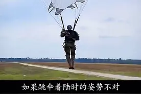 伞兵日常是如何训练的？ #内容启发搜索视频封面
