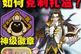 三分钟教你克制超模礼温！船长超细节攻略！ #蛋仔派对
