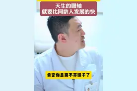 双眼眼轴有成年人的长度，孩子天生眼轴较长#门诊日常  #眼轴  #儿童近视防控视频封面