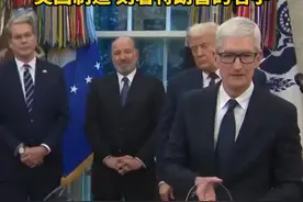 苹果库克送礼讨好特朗普：康宁玻璃+24K金底座，美国制造，刻着特朗普的名字
