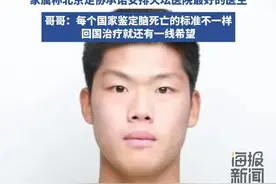 在西班牙集训受伤“脑死亡”的足球小将已回国抢救 视频封面