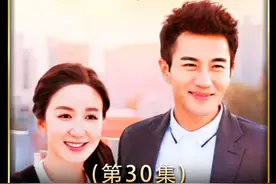 第30集丨新郎得知前女友出了车祸，竟然不顾一切冲了出去 #白冰视频封面