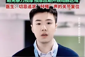 26岁程序员按摩后剧烈头痛半身无法动弹，紧急送医检查后确诊为“右侧颈动脉夹层继发脑梗死”。医生提醒：颈部按摩应选择正规机构，避免暴力按摩，告知按摩师避开颈动脉区域（颈部前外侧），切忌追求“咔嗒”声的关节复位。（来源：潇湘晨报 湖南在线）视频封面