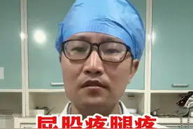 屁股疼腿疼，严重时不能走路，不能全怪腰突！ #腿疼 #医学科普 #科普一下 #涨知识 #腰椎间盘突出视频封面