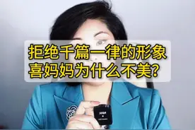 拒绝千篇一律的形象~ 婚礼上喜妈妈为什么不美？每周二、四、六晚20:10来直播间，一起探讨着装搭配，不见不散！#喜婆婆喜妈妈 #婚宴装 #旗袍 #形象 #燕妮时装定制视频封面