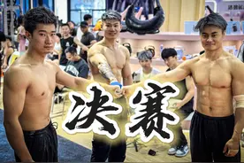 巅峰对决！【成都】2024年满级人类街头健身争霸赛-决赛视频封面