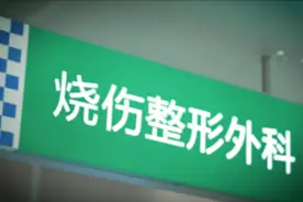 良医除病痛 妙手启新生#守护健康 #医路前行 #医院视频封面
