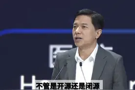 百度创始人、董事长兼首席执行官李彦宏：不要卷模型要卷应用#李彦宏称没有应用基础模型一文不值 ，“震撼发布 史诗级更新”无人获益视频封面
