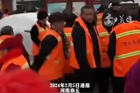 河南商丘夏邑城管局通报“环卫工冒雪讨薪”：将监管涉事公司及时足额将拖欠资全部发放到位。工作不到位，将自请处分。视频封面