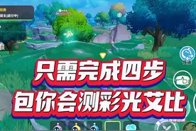 学会这四步，让你对野生艾比，五边形资质数据一目了然 #蛋仔派对