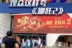 新华网国际看点｜“魔童”海外圈粉，观众这样夸《哪吒2》视频封面