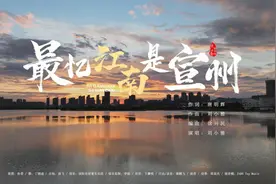 全网首发！宣州城市歌曲《最忆江南是宣州》上线！ #城市歌曲视频封面