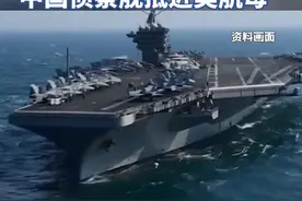 日美两国在菲律宾海实施大规模军事演习，其间中国侦察舰现身。视频封面