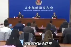 国安警察证有何特殊之处？如何识别和配合国家安全机关工作？视频封面