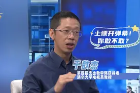 开着弹幕上课！你敢不敢？#育见视频封面