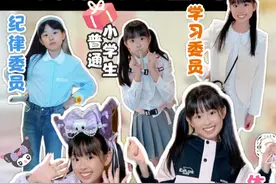 当我穿的很普通去学校... #小学生 #日常vlog #穿搭 #vlog #骗你生女儿视频封面