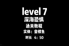 逃离后室level7通关教程 #steam游戏 #后室 #逃离后室 #恐怖游戏