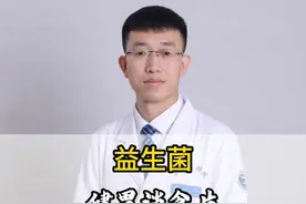 益生菌和健胃消食片，孩子吃哪个更好？ #医疗创作者培优计划 #硬核健康科普行动 #儿科 @磊哥说育儿 视频封面