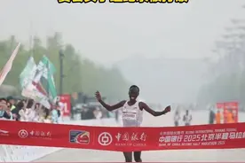 肯尼亚选手包揽北京半程马拉松冠军，赛会女子组纪录被打破视频封面