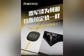 雷军谈为何和特斯拉定价一样: “利润用来加大研发投入”#直拍 #雷军 #小米汽车 #小米SU7 #特斯拉视频封面