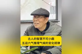 古人的智慧不可小觑! #南阳大化方家书院 #中医是中华民族的瑰宝 #与时俱进的中医 #到底什么是真正的医学专家视频封面