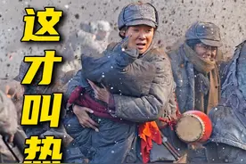 离谱！两万多名大学生争着来剧组当群演，电影《大突围》什么情况视频封面
