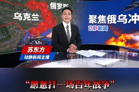 普京内部讲话曝光，谈及俄乌冲突“愿意打一场百年战争”视频封面