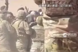 美媒曝光视频：大批移民冲破铁丝网，试图越过美墨边境涌入美国视频封面
