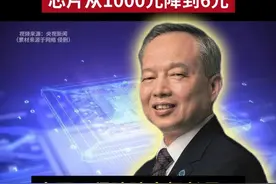 北斗芯片打破国外垄断！芯片从1000元降到6元#科技 #芯片 #科普 #上热门 #国产视频封面