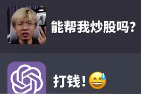 我给了AI十万块去炒A股… 十万块AI炒股实盘来了！
 #AI  #OpenAI  #人工智能  #AI新手村  #炒股