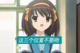 亲吻女人的这些地方，让她爱你爱得不能自拔#两性 #情侣相处视频封面