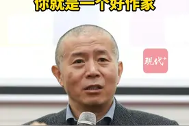 毕飞宇：你知道自己能“坏”到什么地步，你就是一个好作家#南京大学 #毕飞宇视频封面
