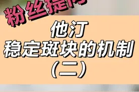 他汀稳定斑块的机制（二） #他汀 #胆固醇 #健康 ##硬核健康科普行动 #冠心病视频封面